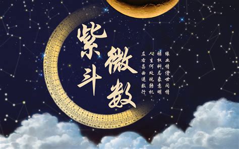 孤辰寡宿|孤辰星、寡宿星简单介绍 – 紫微麥